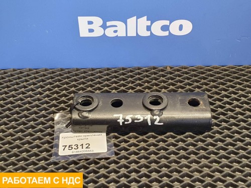 Кронштейн крепления крыла